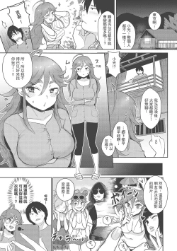 Page 53 of Koko de Shichao - Let's Make Love | 在這裡愛愛吧