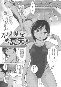 Page 5 of Koko de Shichao - Let's Make Love | 在這裡愛愛吧