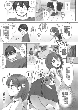 Page 75 of Koko de Shichao - Let's Make Love | 在這裡愛愛吧