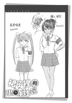 Page 94 of Koko de Shichao - Let's Make Love | 在這裡愛愛吧