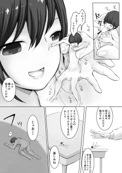 Page 18 of Omocha sensei