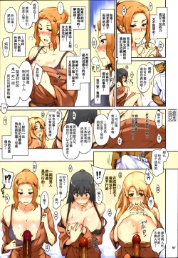 Page 101 of Tachibanachi no Dansei Jijou Matome Ban