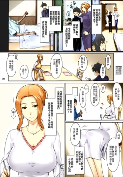 Page 11 of Tachibanachi no Dansei Jijou Matome Ban