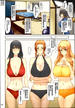 Page 158 of Tachibanachi no Dansei Jijou Matome Ban