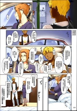 Page 218 of Tachibanachi no Dansei Jijou Matome Ban