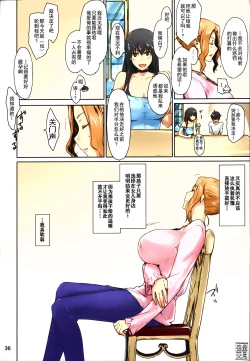 Page 39 of Tachibanachi no Dansei Jijou Matome Ban