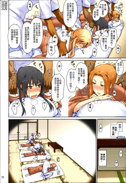 Page 76 of Tachibanachi no Dansei Jijou Matome Ban