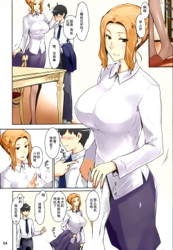 Page 7 of Tachibanachi no Dansei Jijou Matome Ban