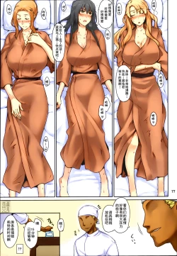 Page 81 of Tachibanachi no Dansei Jijou Matome Ban