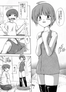 Page 3 of Imouto no Yuuwaku