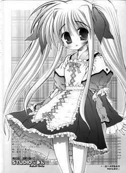 Page 29 of Fate-chan. Mahiru no Rojou Choukyou Hen