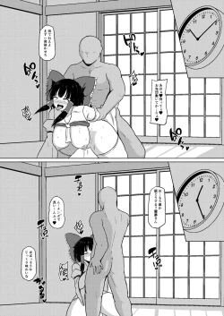 Page 9 of Mesu Miko Reimu