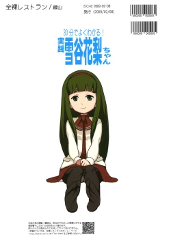 Page 21 of 30pun de Yoku Wakaru Jissen Yukitani Karin-chan