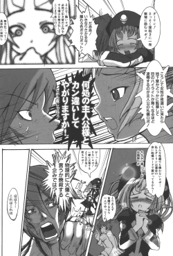 Page 101 of Zanma Taisei Demonbane Comic Anthology