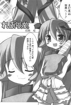 Page 116 of Zanma Taisei Demonbane Comic Anthology