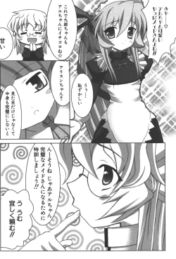 Page 119 of Zanma Taisei Demonbane Comic Anthology