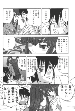 Page 21 of Zanma Taisei Demonbane Comic Anthology