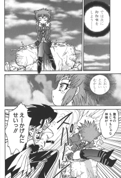 Page 23 of Zanma Taisei Demonbane Comic Anthology