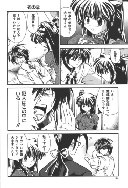 Page 33 of Zanma Taisei Demonbane Comic Anthology