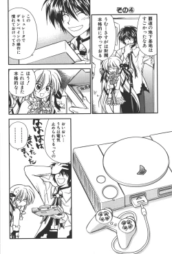 Page 35 of Zanma Taisei Demonbane Comic Anthology