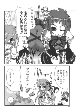 Page 51 of Zanma Taisei Demonbane Comic Anthology