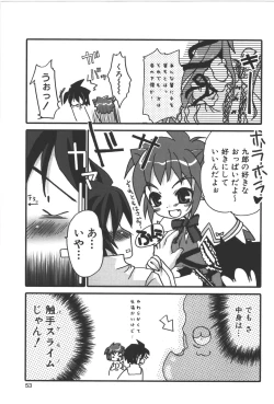 Page 52 of Zanma Taisei Demonbane Comic Anthology