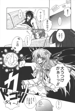 Page 58 of Zanma Taisei Demonbane Comic Anthology