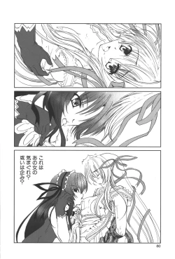Page 79 of Zanma Taisei Demonbane Comic Anthology