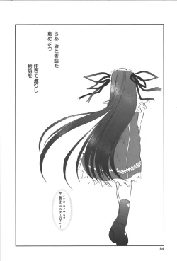 Page 83 of Zanma Taisei Demonbane Comic Anthology