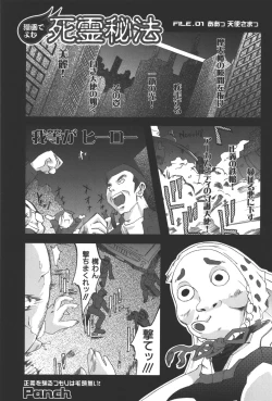 Page 84 of Zanma Taisei Demonbane Comic Anthology