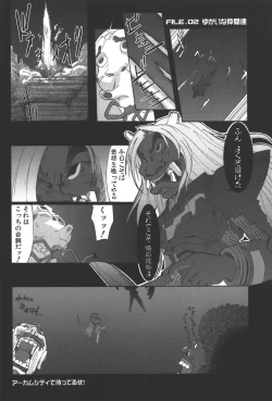 Page 85 of Zanma Taisei Demonbane Comic Anthology