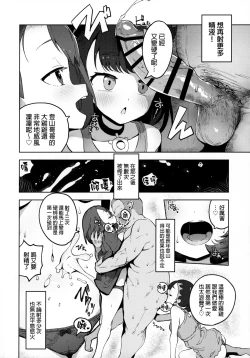 Page 11 of Pocket Bitch