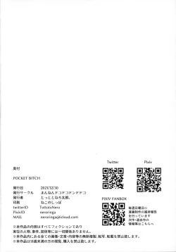 Page 31 of Pocket Bitch