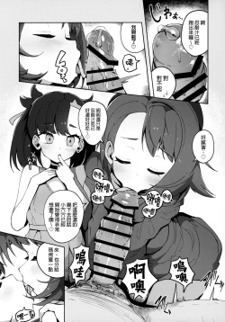 Page 8 of Pocket Bitch