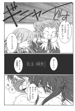 Page 100 of Zanma Taisei Demonbane Comic Anthology 2