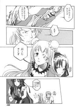 Page 110 of Zanma Taisei Demonbane Comic Anthology 2