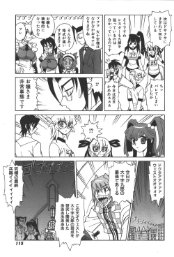 Page 116 of Zanma Taisei Demonbane Comic Anthology 2