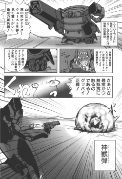 Page 11 of Zanma Taisei Demonbane Comic Anthology 2