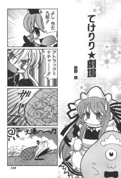 Page 120 of Zanma Taisei Demonbane Comic Anthology 2