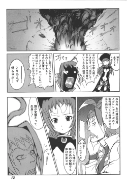 Page 12 of Zanma Taisei Demonbane Comic Anthology 2