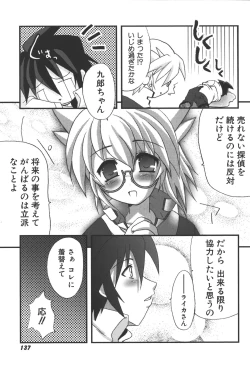 Page 138 of Zanma Taisei Demonbane Comic Anthology 2