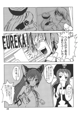 Page 14 of Zanma Taisei Demonbane Comic Anthology 2