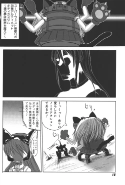 Page 17 of Zanma Taisei Demonbane Comic Anthology 2