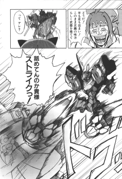 Page 18 of Zanma Taisei Demonbane Comic Anthology 2