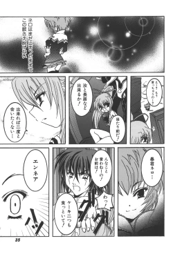Page 34 of Zanma Taisei Demonbane Comic Anthology 2
