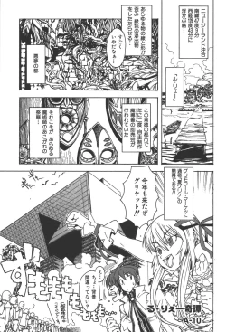 Page 36 of Zanma Taisei Demonbane Comic Anthology 2