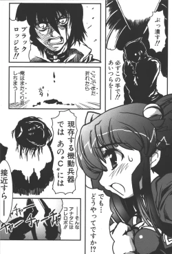 Page 47 of Zanma Taisei Demonbane Comic Anthology 2