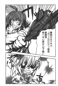 Page 48 of Zanma Taisei Demonbane Comic Anthology 2