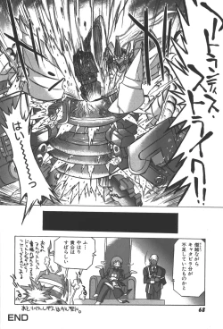 Page 69 of Zanma Taisei Demonbane Comic Anthology 2