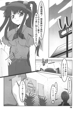 Page 79 of Zanma Taisei Demonbane Comic Anthology 2